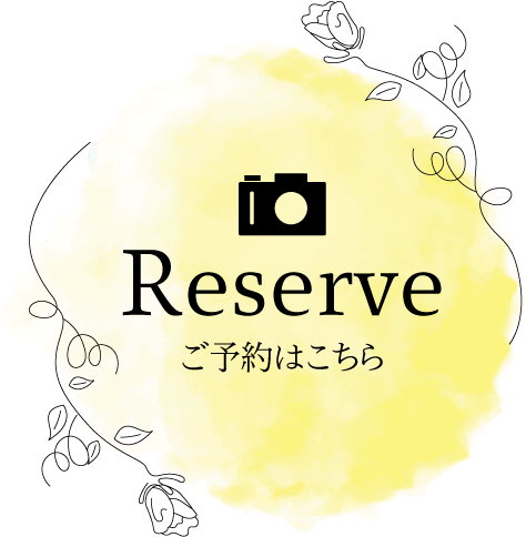 ご予約はこちら