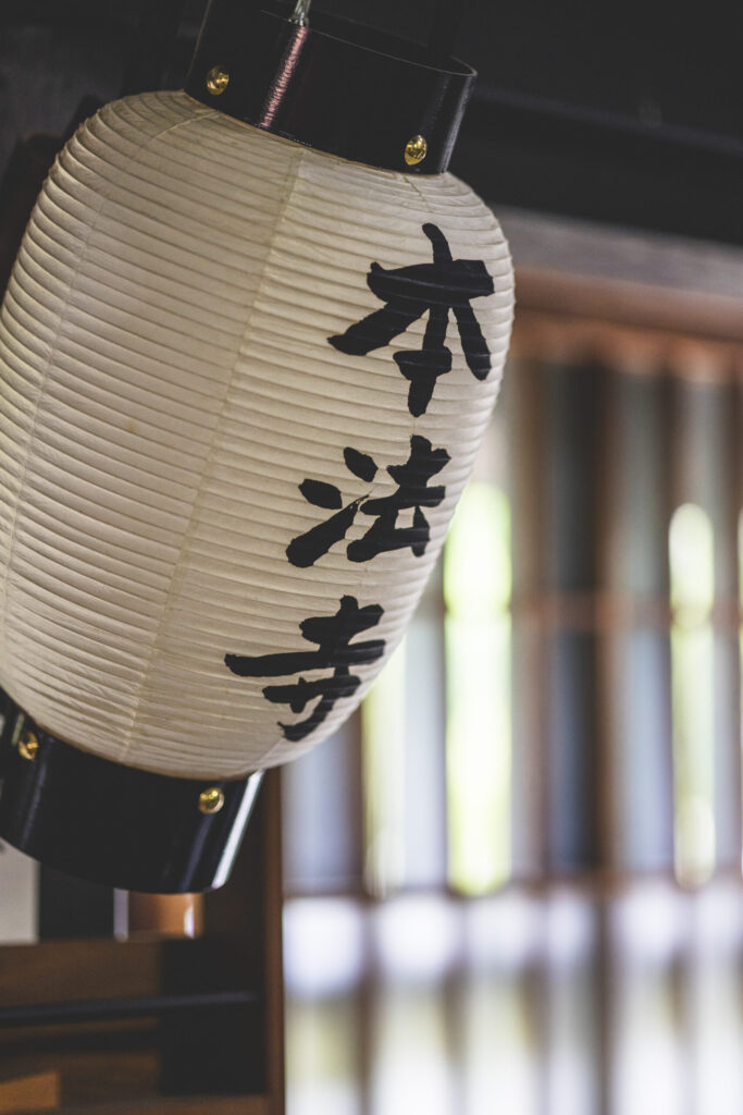 本法寺